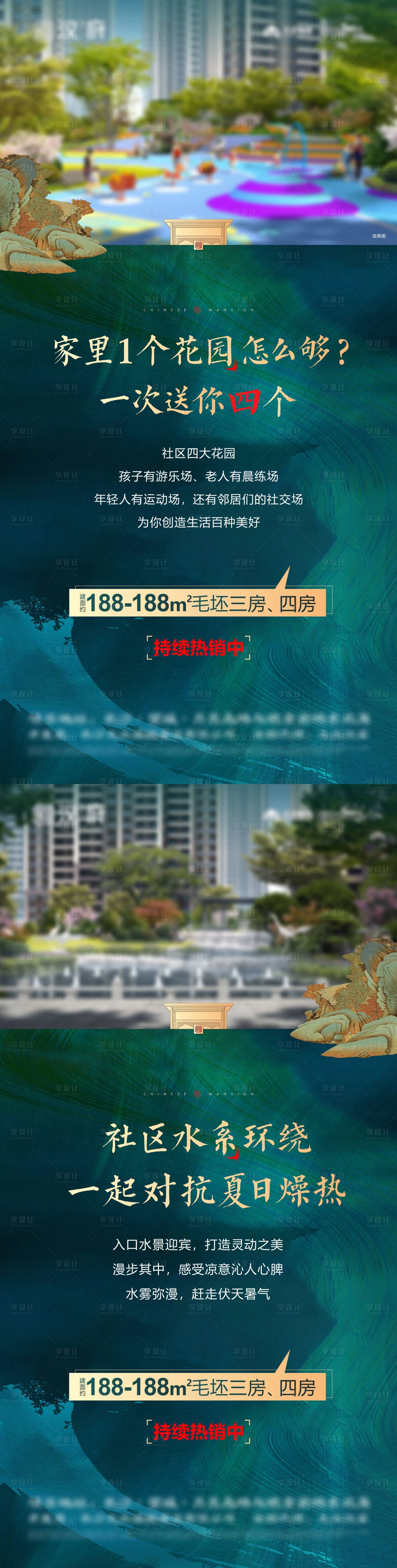 源文件下载【享设计】搜索编号：49640010676953237【房地产价值海报】