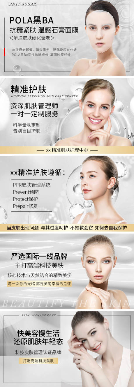 源文件下載【享設計】搜索編號：77570010636637706【醫美大眾點評美團輪播團購設計】