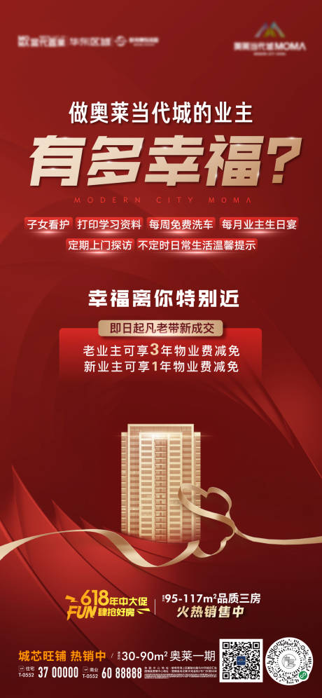源文件下載【地產老帶新傭金全民經紀人紅金微信海報】編號：89470010408425318