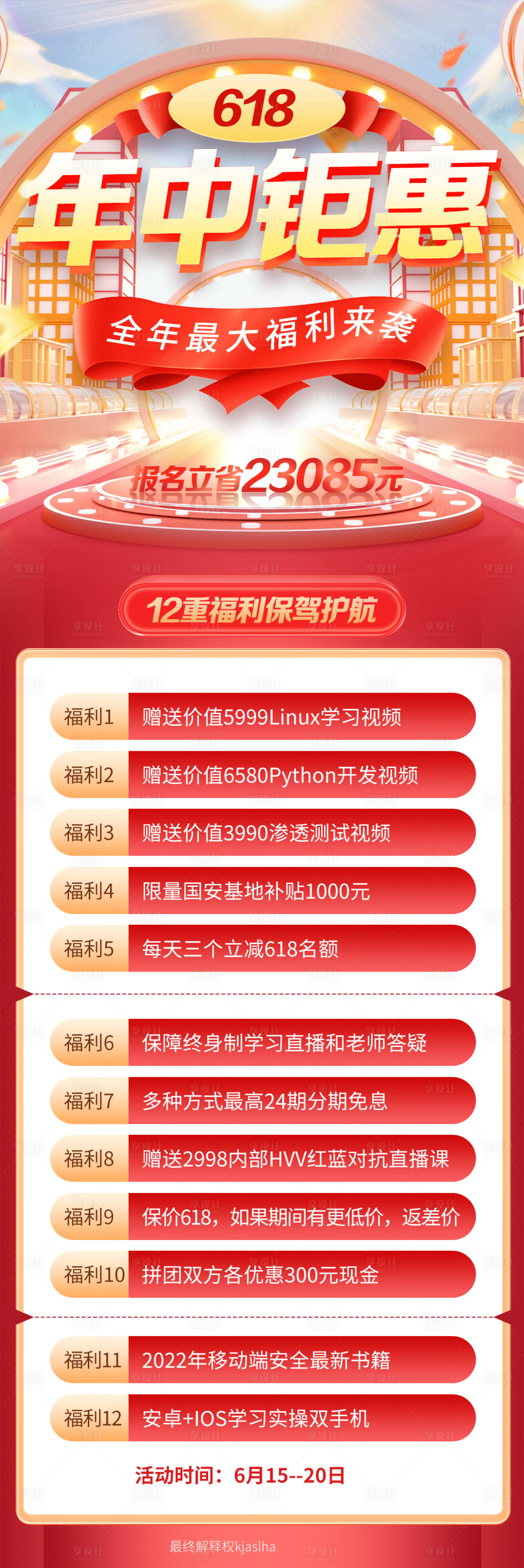 源文件下載【618 】編號：35650010549243256