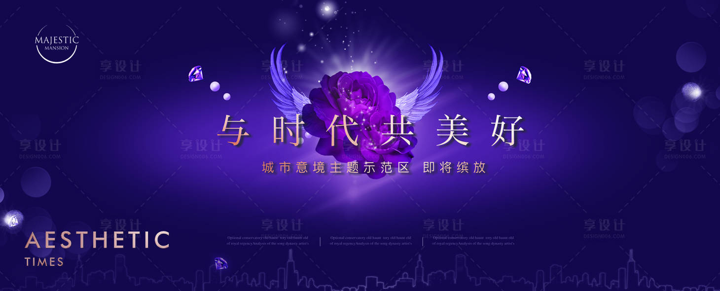 源文件下載【享設(shè)計】搜索編號：40480010744773975【地產(chǎn)示范區(qū)活動展板 】