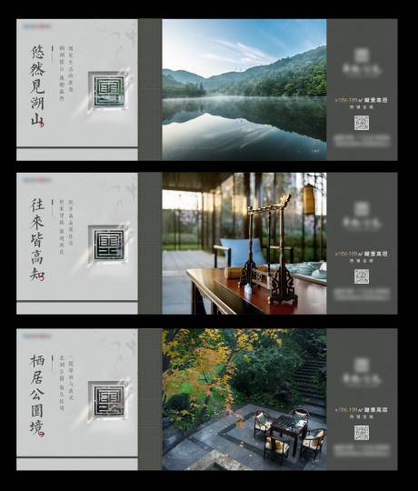源文件下载【中式湖山形象价值海报】编号：75020010481102907