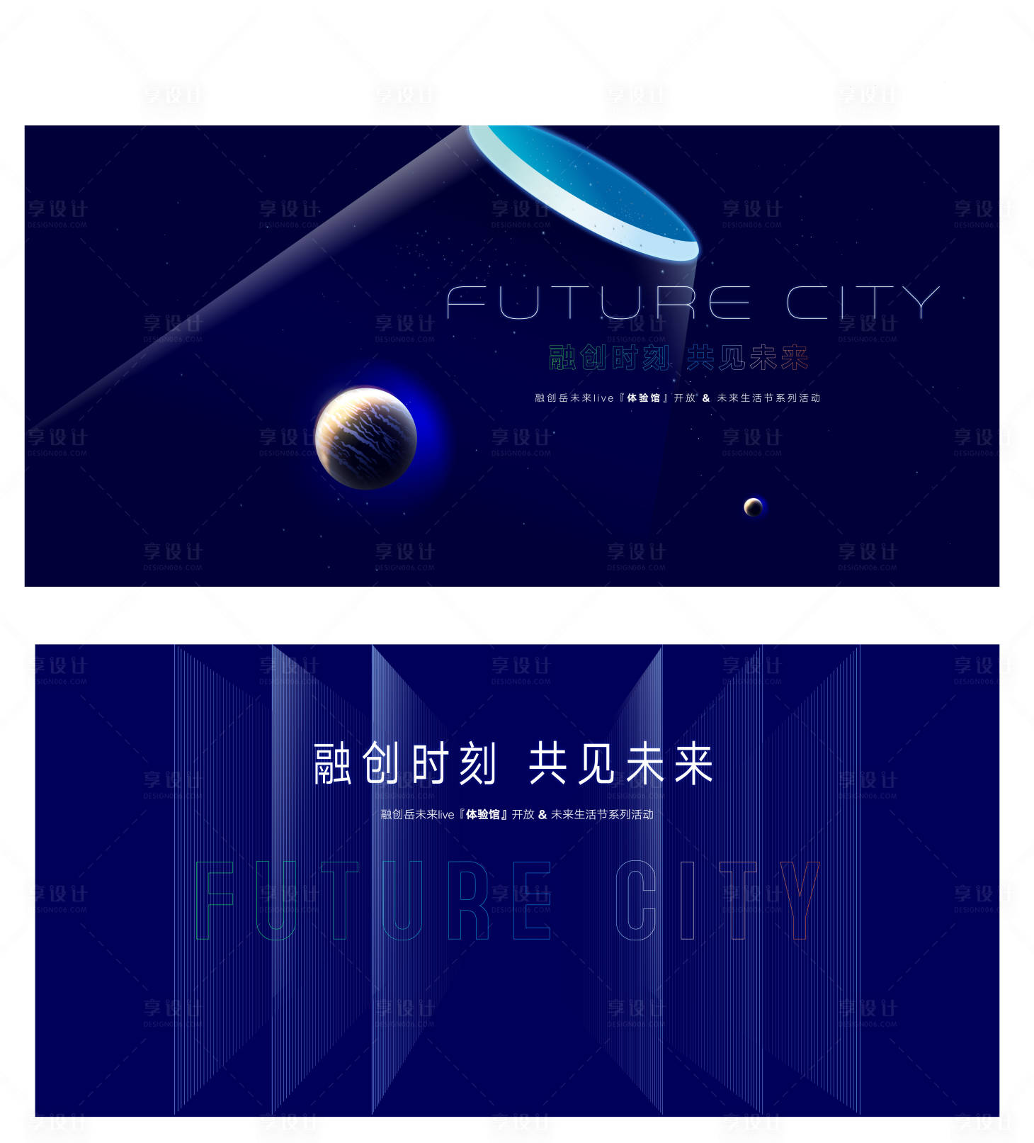 源文件下载【地产体验馆开放活动背景板】编号：76650010580115499