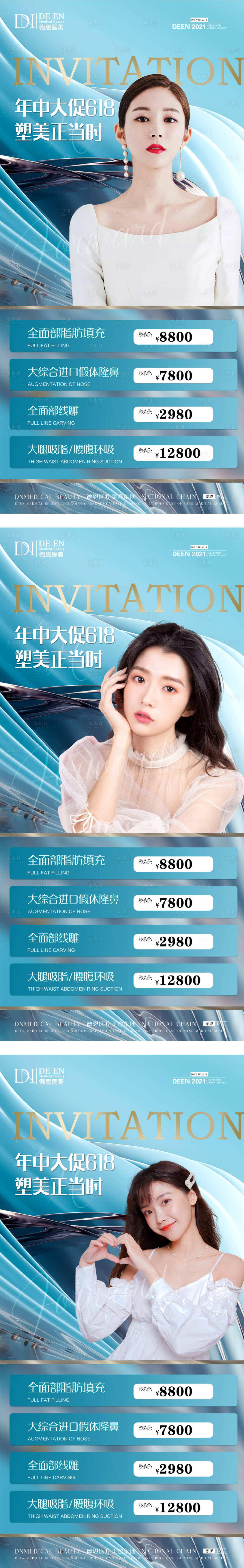 源文件下载【享设计】搜索编号：21360010567596924【年中大促618海报】