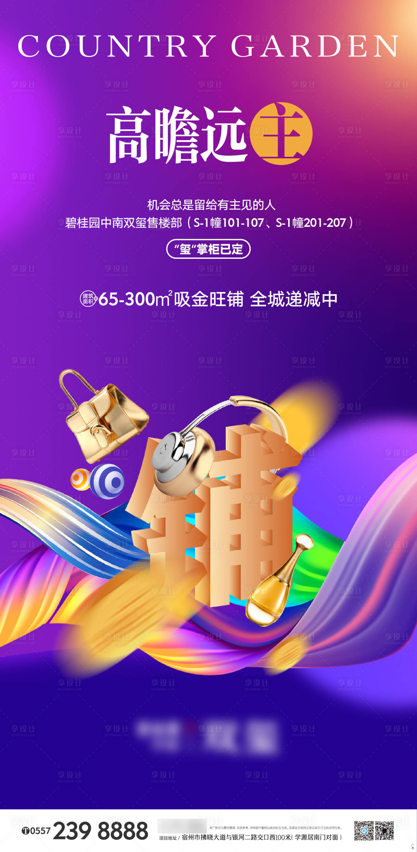 源文件下载【商铺商业微信】编号：81950010460074000