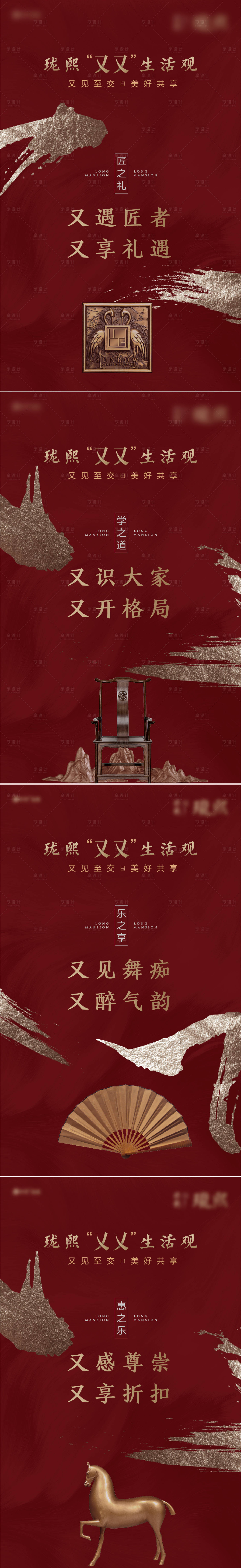 源文件下载【中式展板分层文件】编号：45910010696373832