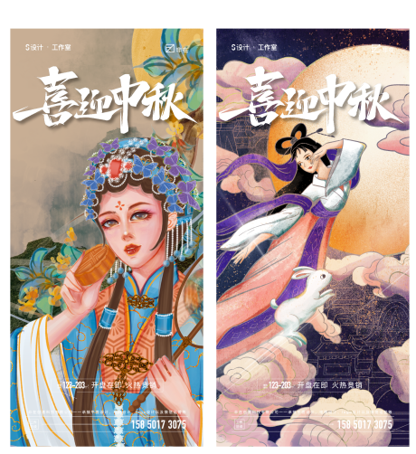 源文件下載【中秋節(jié)日海報(bào)】編號(hào)：20150010472668425
