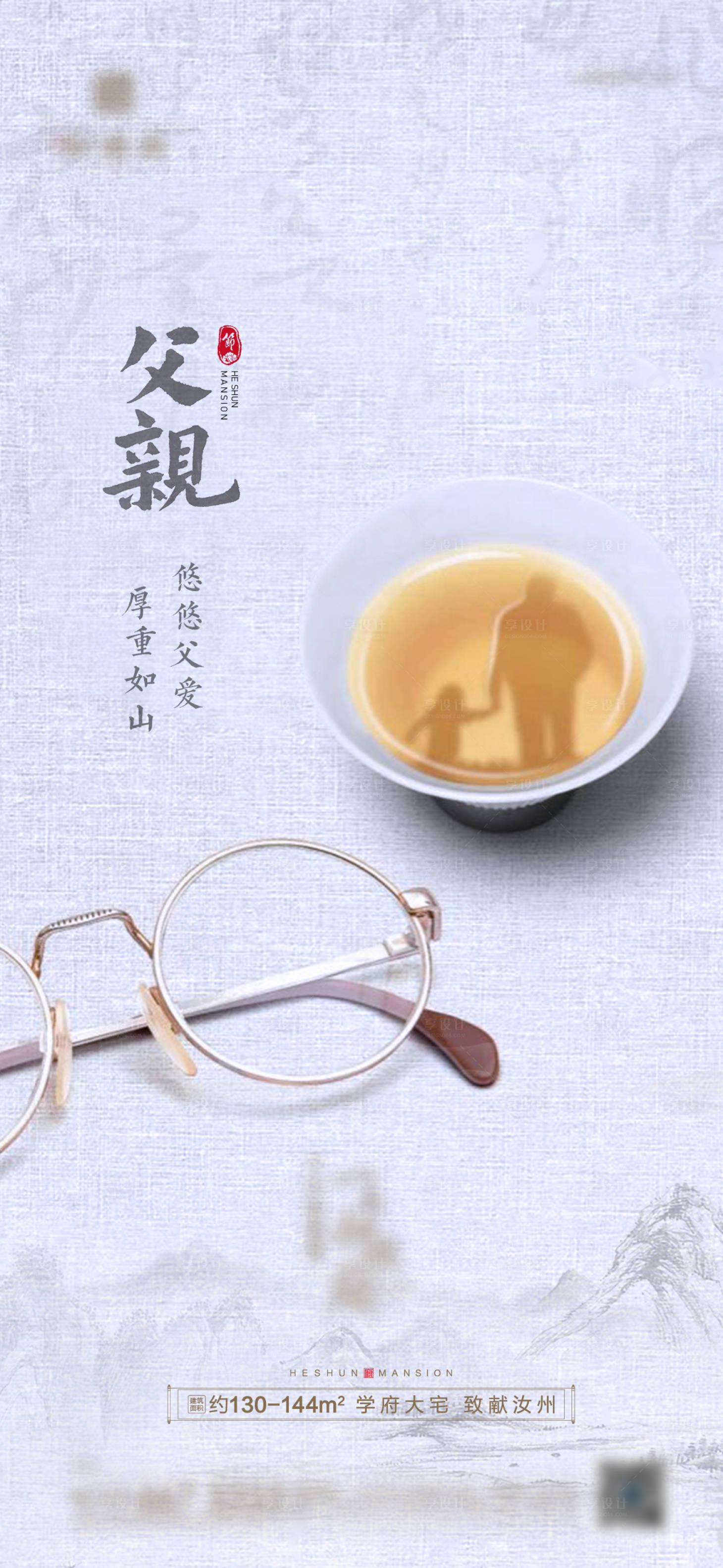 源文件下載【享設(shè)計(jì)】搜索編號(hào)：83220010634506048【父親節(jié)節(jié)日簡約海報(bào)】