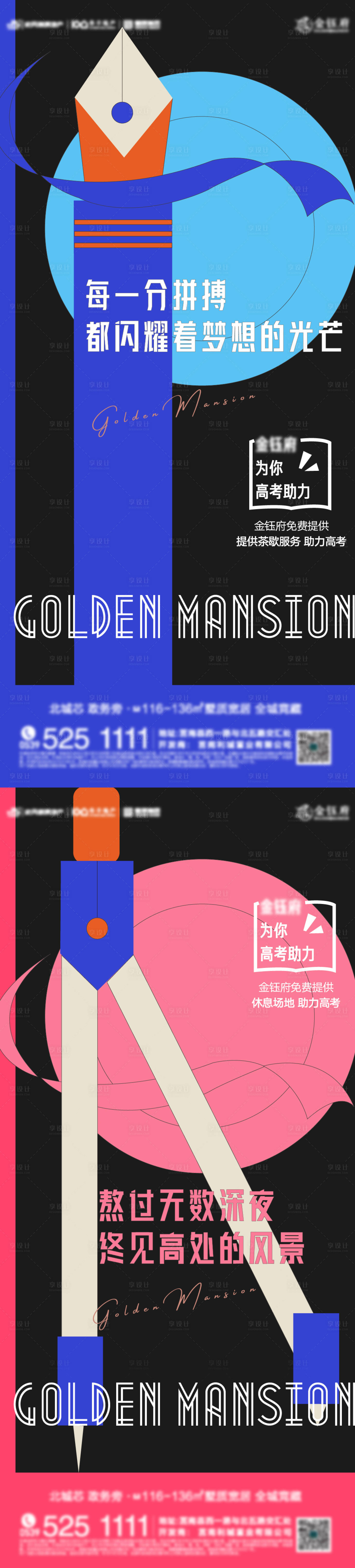 源文件下载【高考助力高考系列刷屏】编号：82130010367392448