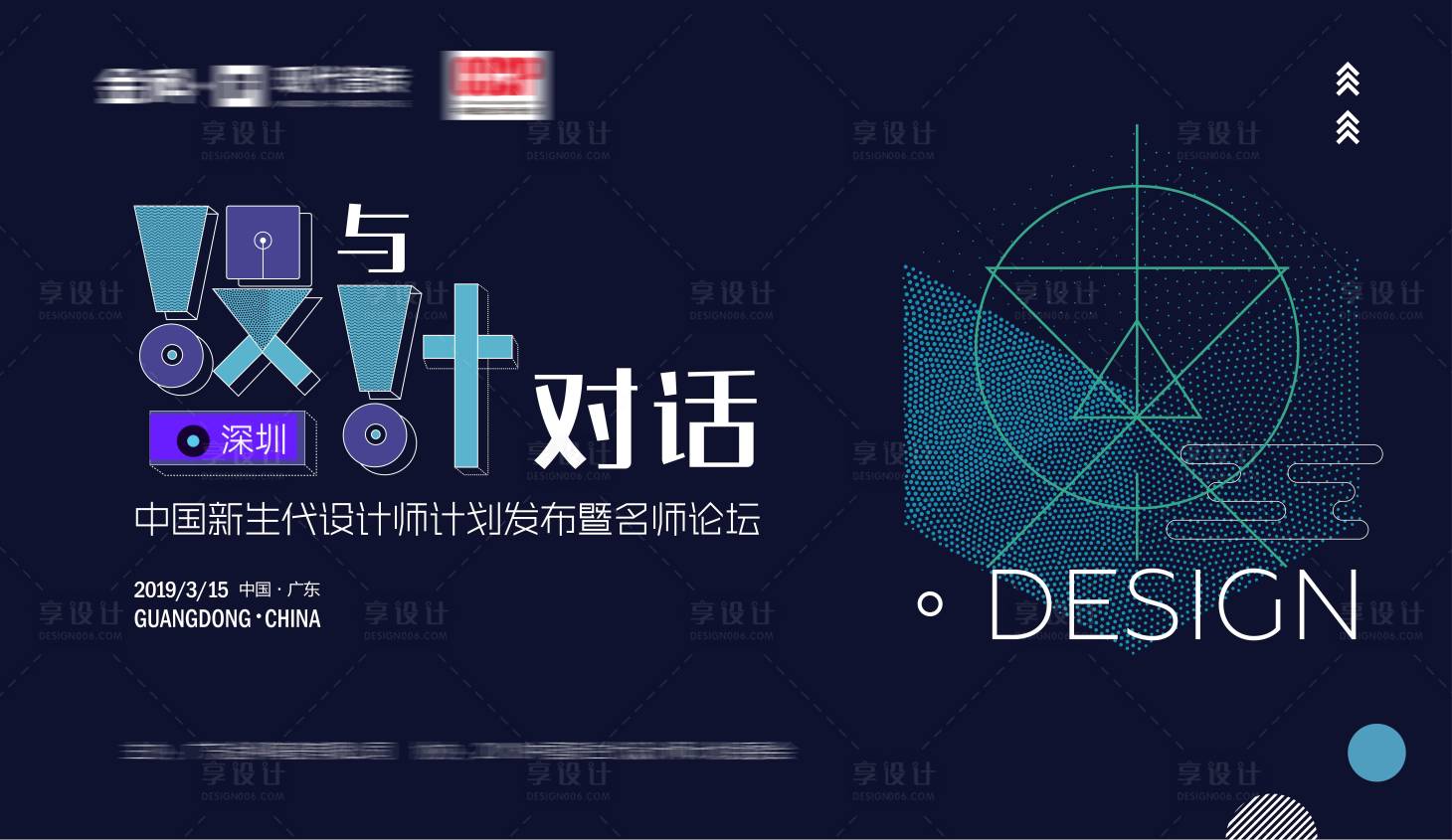 源文件下載【享設計】搜索編號：72970010400822906【設計】