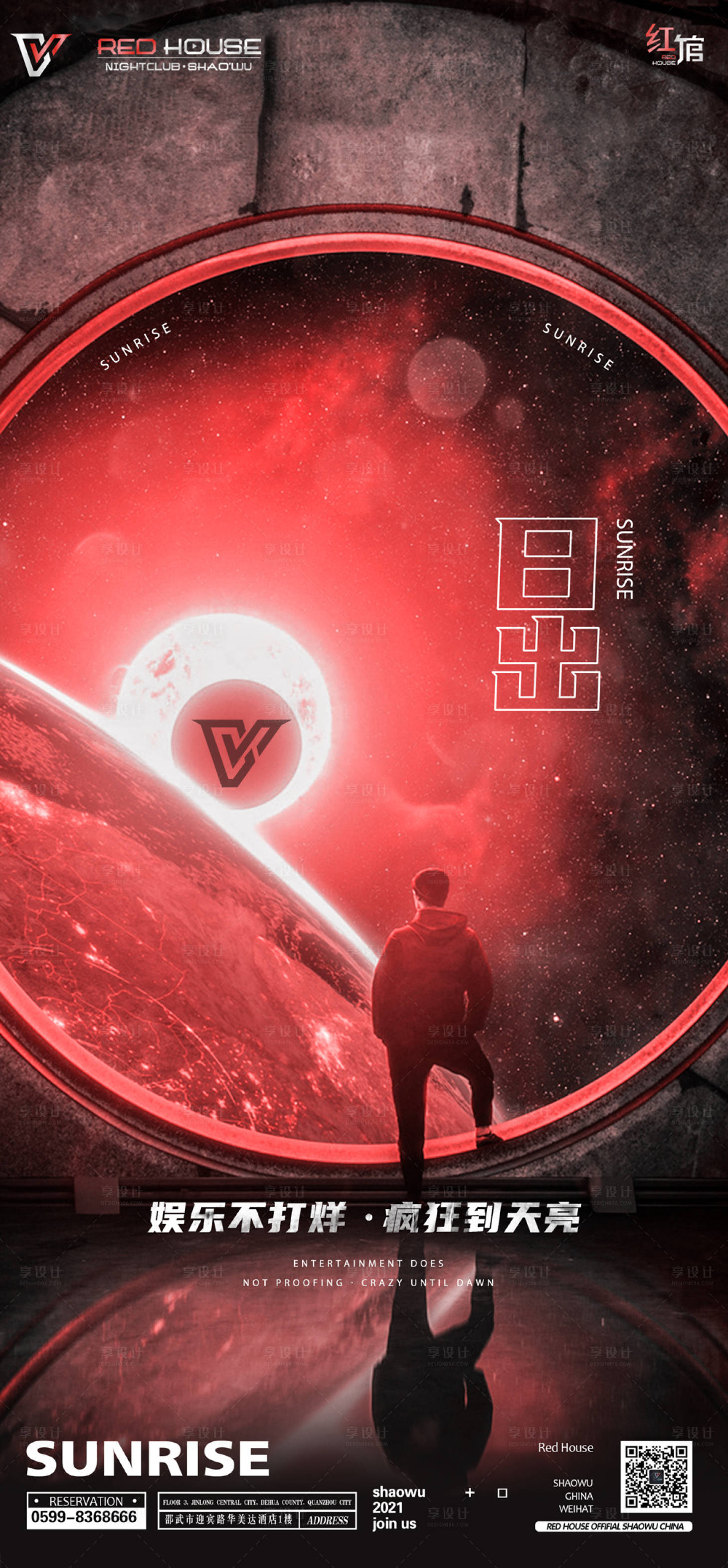 源文件下载【享设计】搜索编号：28370010691431377【酒吧夜店日出文化】