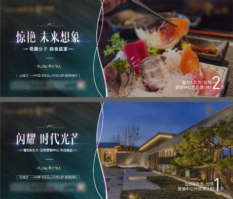 源文件下載【高端活動倒計時系列海報】編號：76670010319458614