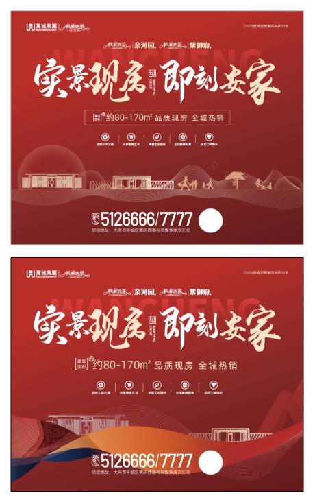 源文件下载【地产户外画面】编号：25250010804408860