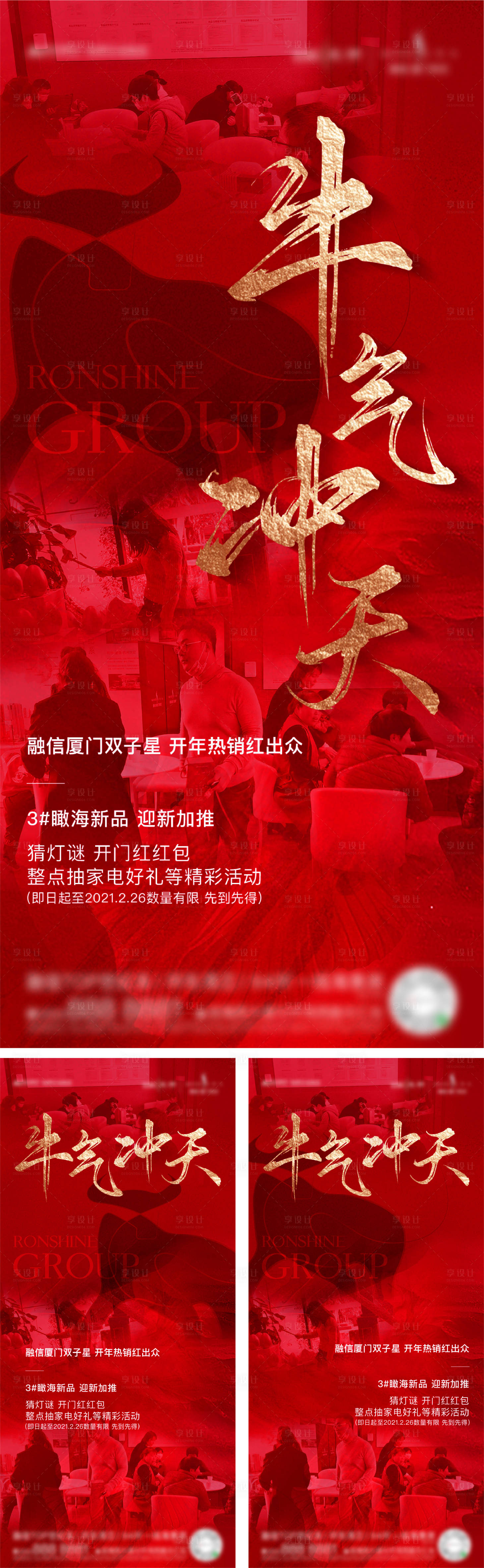 源文件下載【享設(shè)計(jì)】搜索編號(hào)：68480010519891512【案場(chǎng)人氣熱銷】