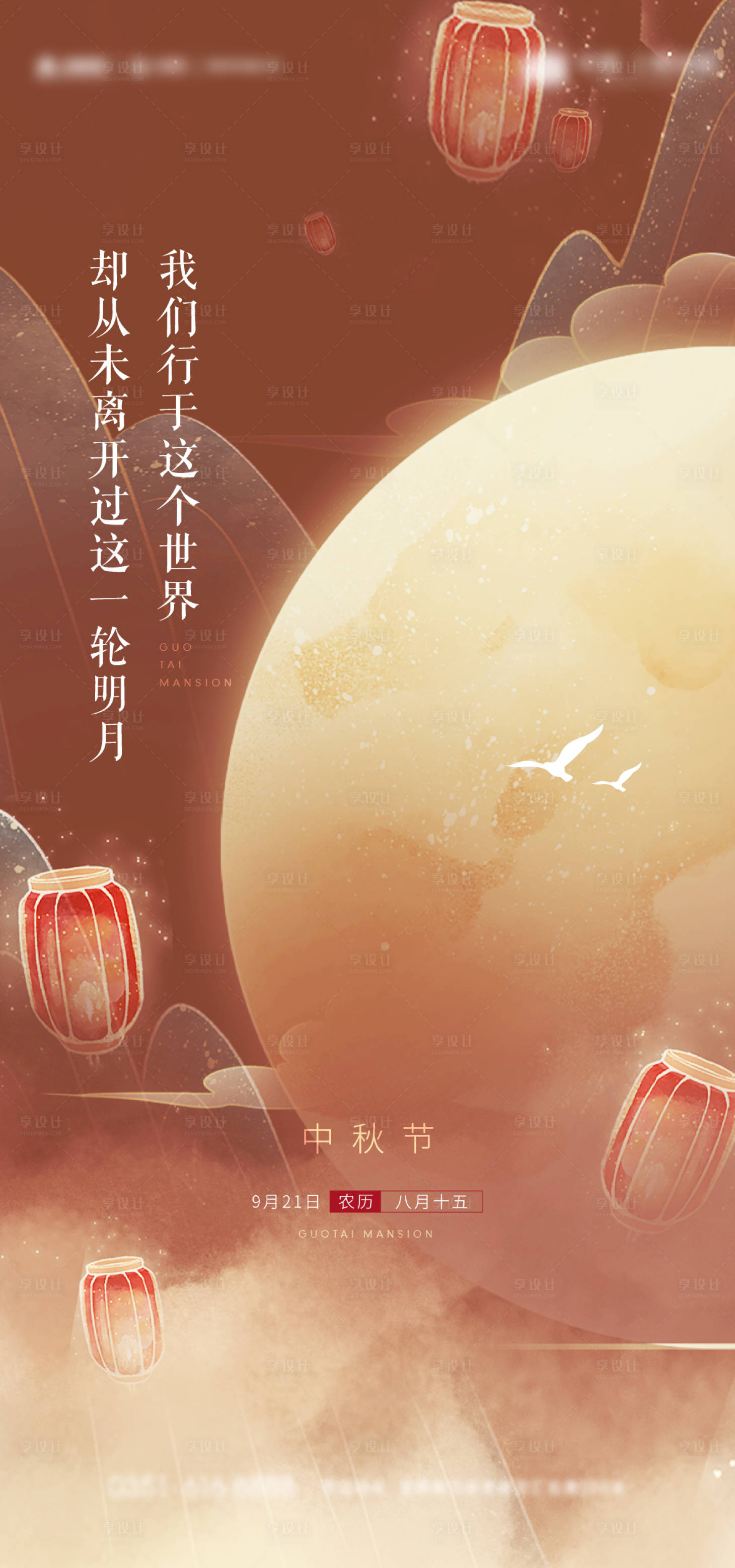 源文件下载【中秋插画创意圆满月亮城市刷屏】编号：91680010375427291
