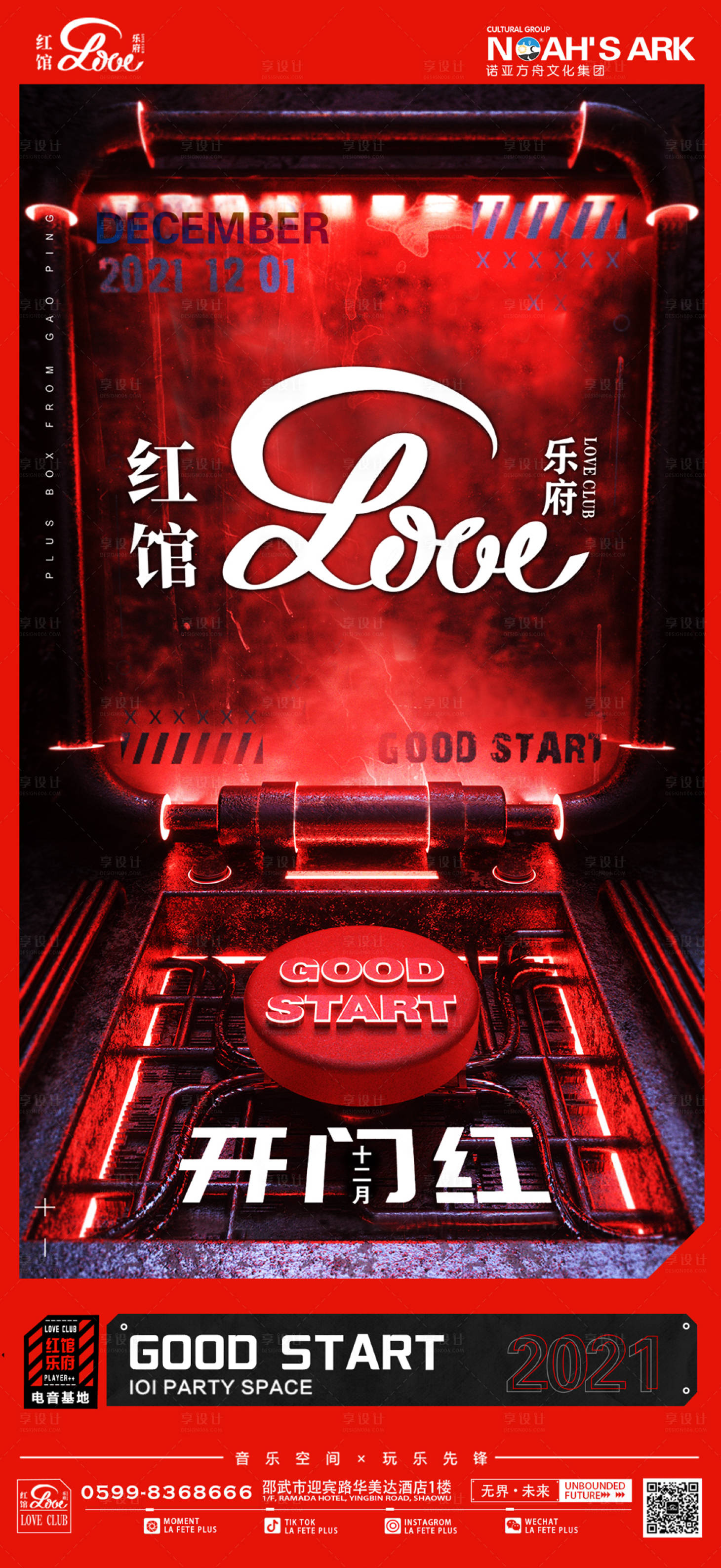 源文件下載【享設計】搜索編號：11150010773285461【酒吧夜店開門紅海報】