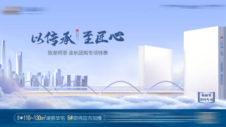 源文件下载【地方学区教育学校教师节广告展板】编号：91180010663696607