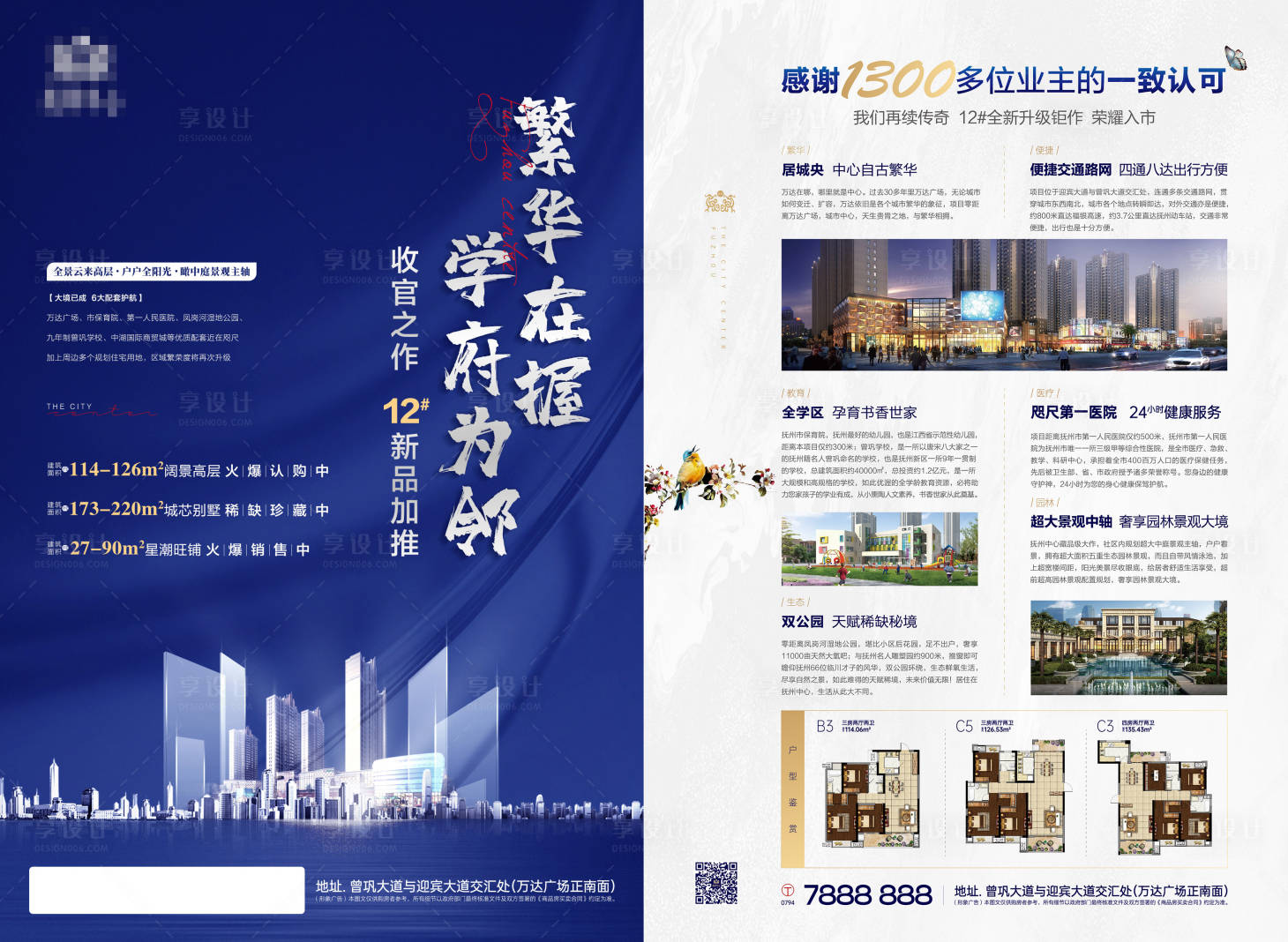 源文件下载【地产新品加推DM】编号：96320010442667315