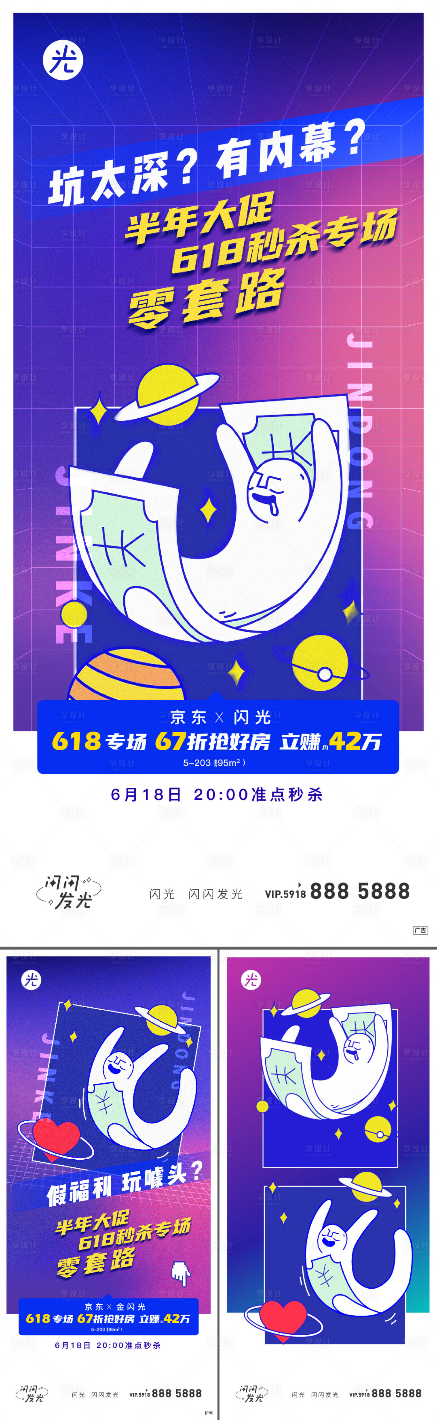 源文件下载【享设计】搜索编号：27170010352128646【618 】