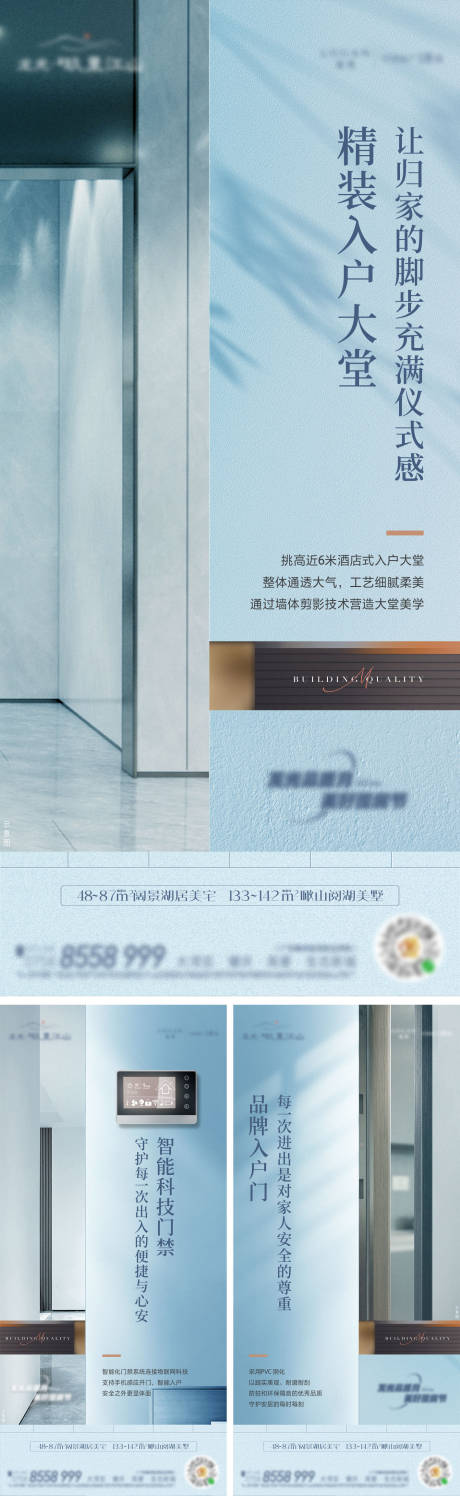 源文件下载【地产建筑细节价值海报 】编号：82270010468905578