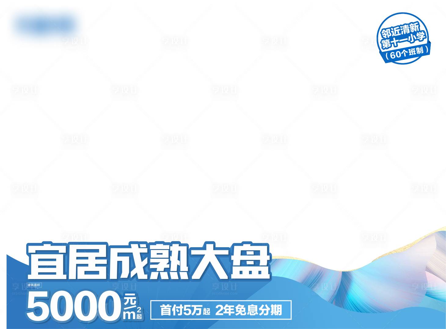 源文件下載【享設計】搜索編號：41410010599259031【地產(chǎn)價值點視頻框】