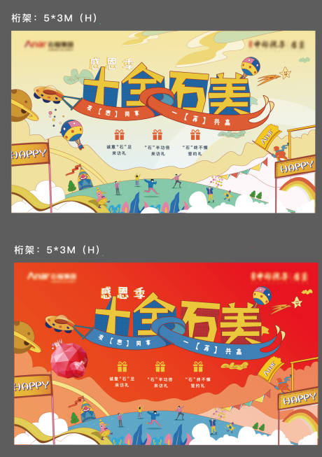 源文件下載【享設(shè)計(jì)】搜索編號(hào)：80700010635871967【地產(chǎn)集市活動(dòng)背景板】