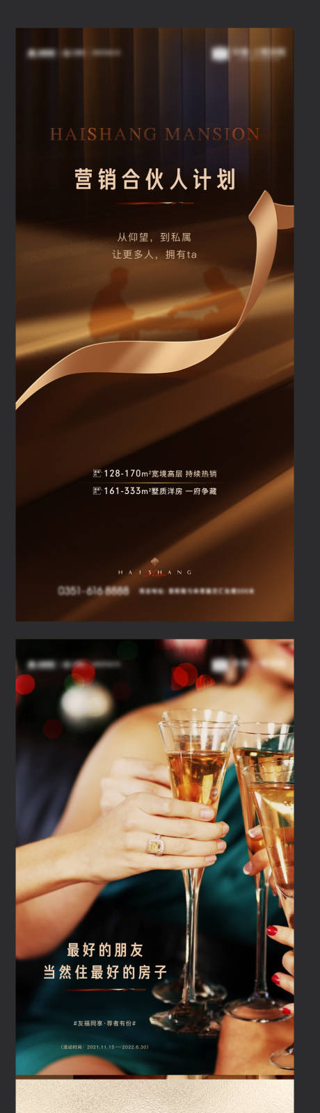 源文件下載【全民營銷老帶新創意剪影系列刷屏】編號：38680010375768593