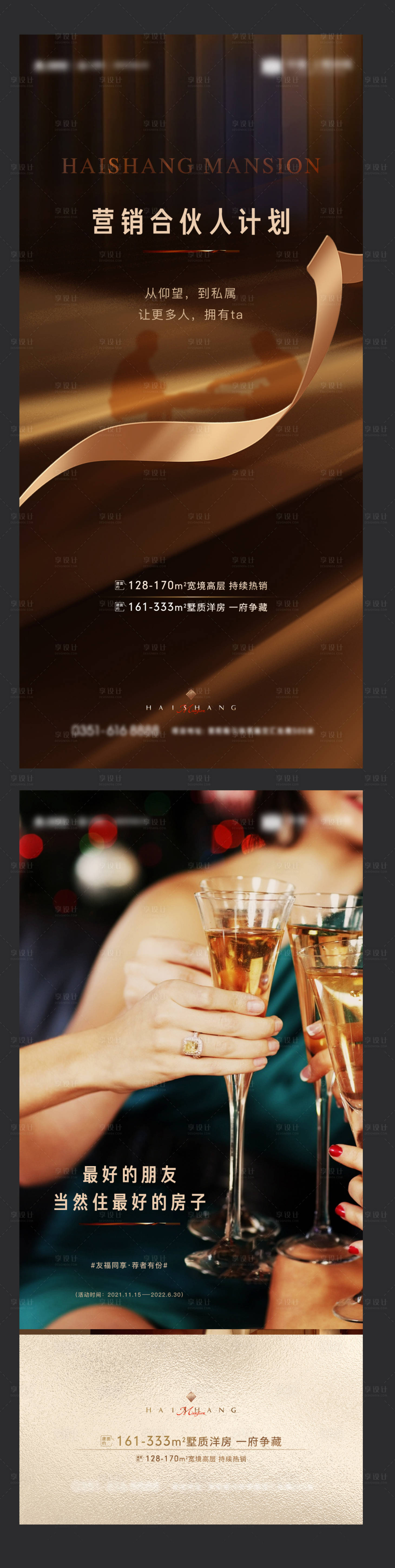 源文件下載【全民營(yíng)銷老帶新創(chuàng)意剪影系列刷屏】編號(hào)：38680010375768593