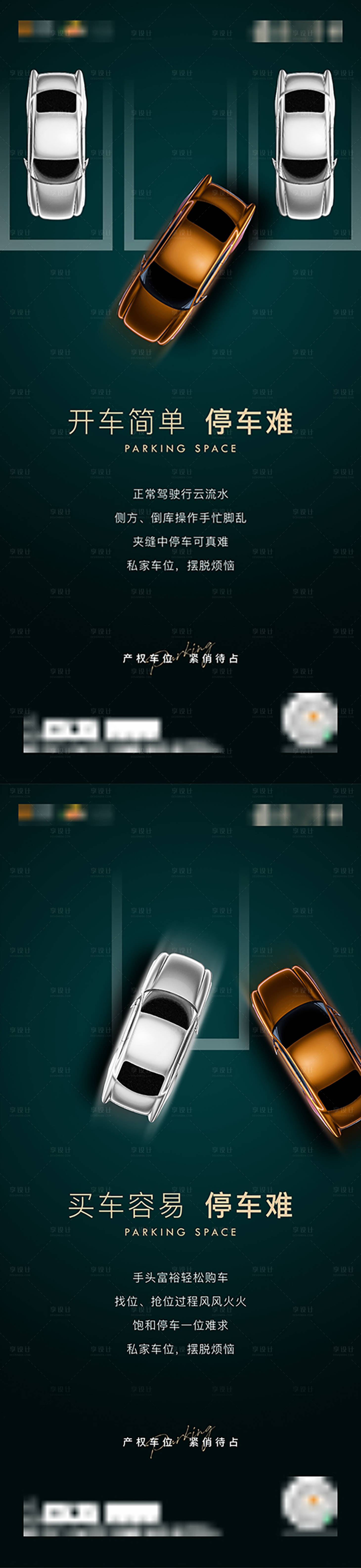 源文件下载【绿色品质车位】编号：37070010636545659