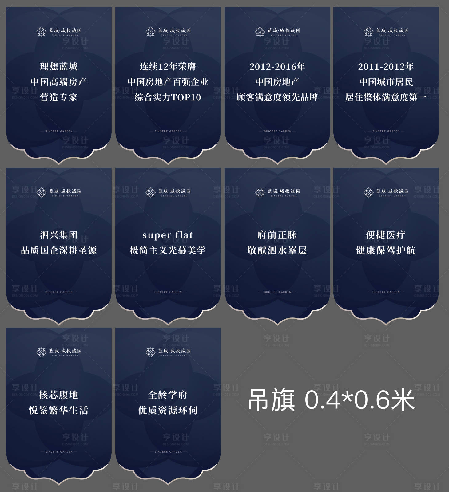 源文件下載【享設計】搜索編號：45070010414569367【吊旗】