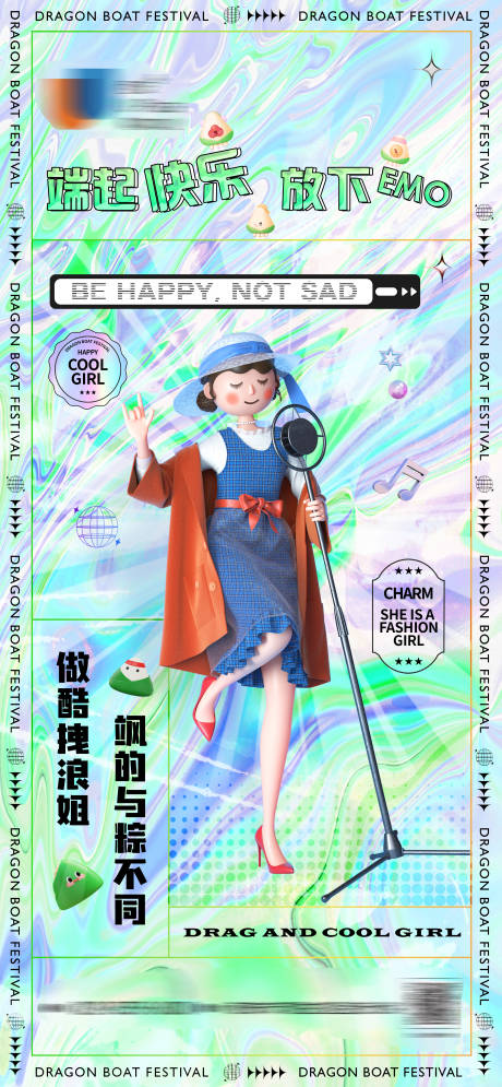 源文件下載【享設(shè)計(jì)】搜索編號(hào)：31020010428597716【地產(chǎn)端午節(jié)商業(yè)海報(bào)】