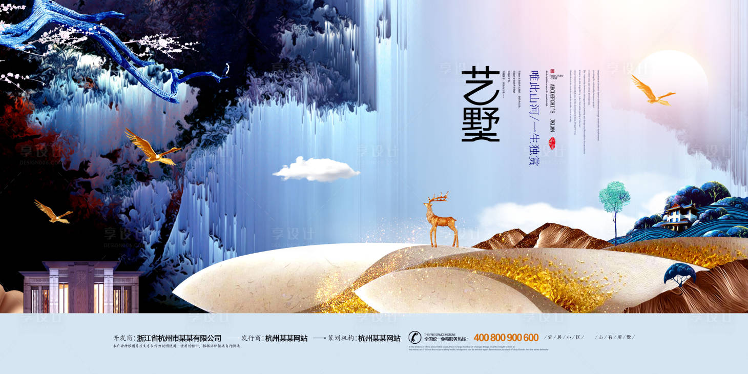 源文件下载【享设计】搜索编号：69390010790334710【地产别墅】