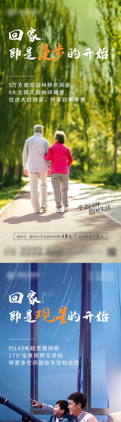 源文件下载【享设计】搜索编号：13630010756334502【价值点系列稿】