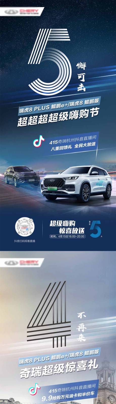 源文件下载【汽车倒计时数字系列海报】编号：93080010386355131