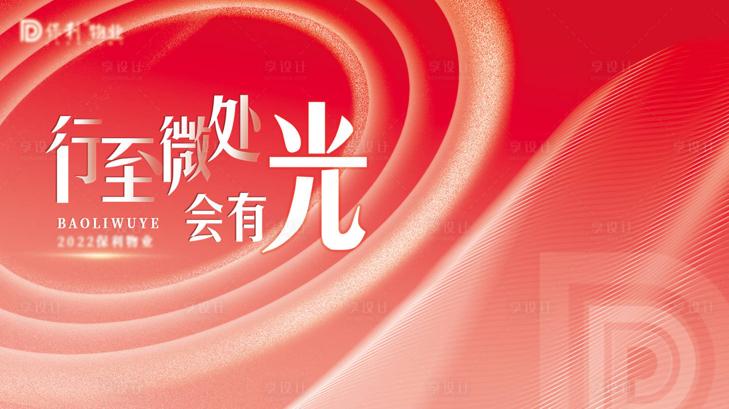 源文件下載【享設(shè)計】搜索編號：43870010722339256【簡約主畫面】