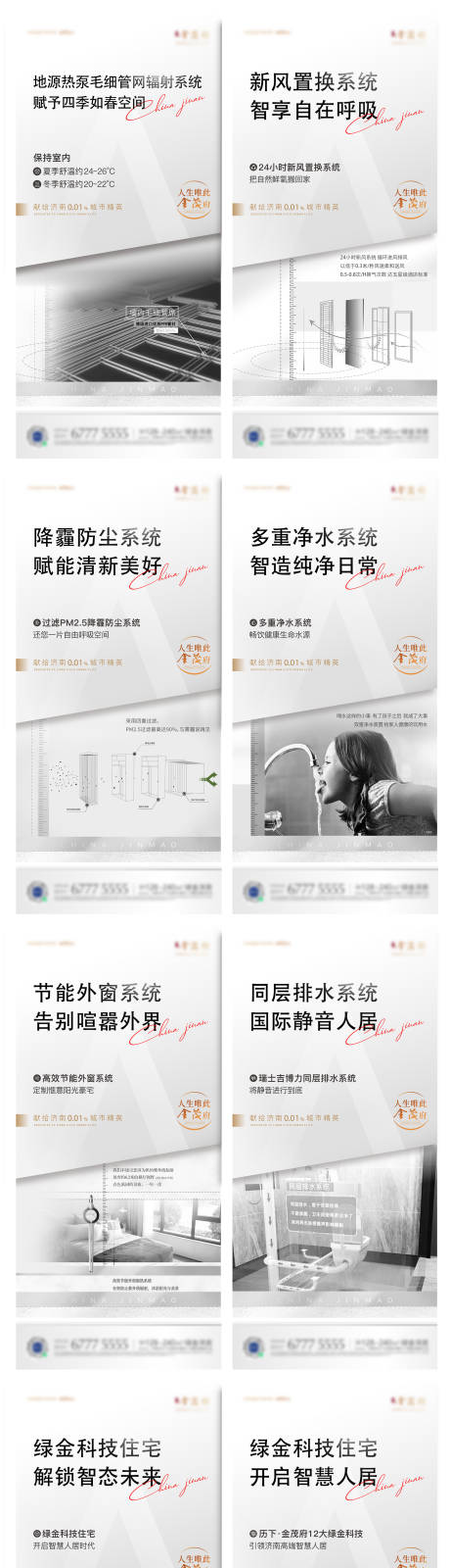 源文件下载【科技智能家居价值系列稿】编号：95560010420186599