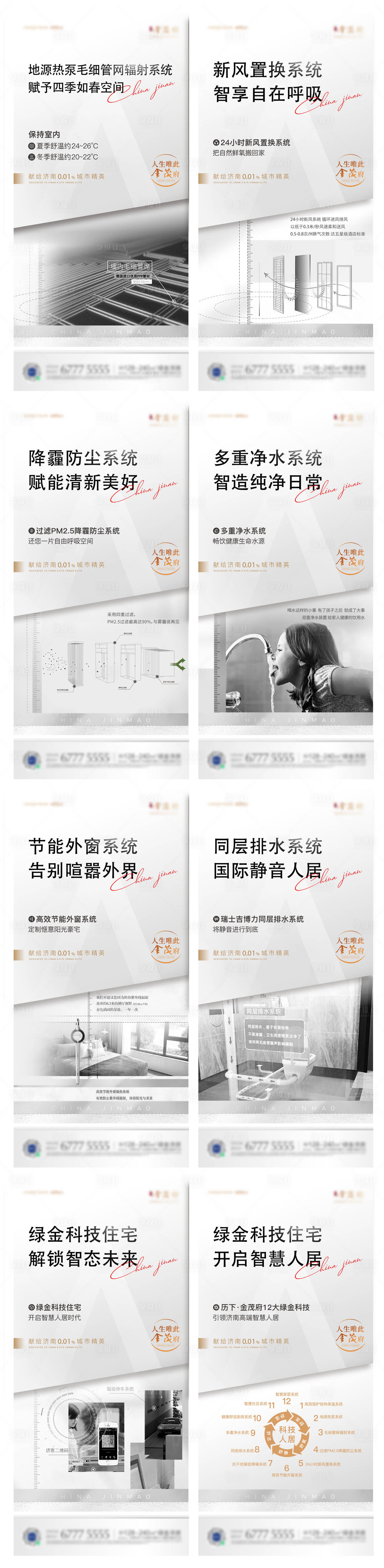 源文件下载【科技智能家居价值系列稿】编号：95560010420186599