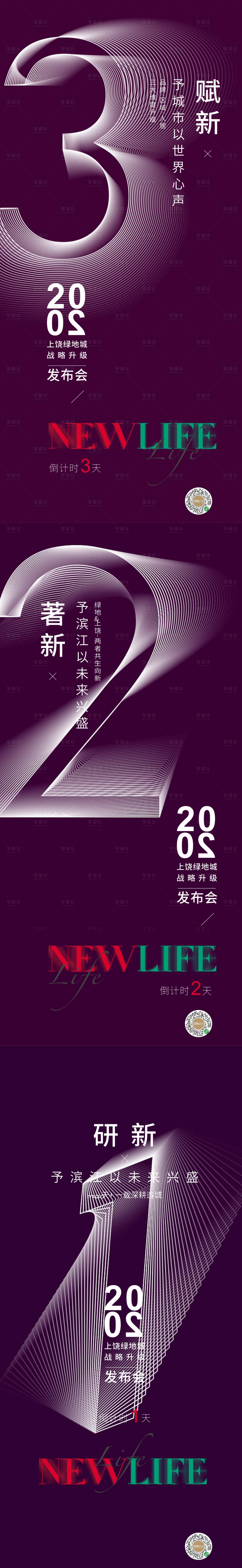 源文件下载【享设计】搜索编号：27380010327529106【城市样本】