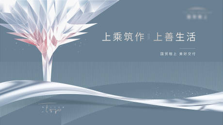 源文件下载【享设计】搜索编号：87360010394869191【地产现代风交付主画面】