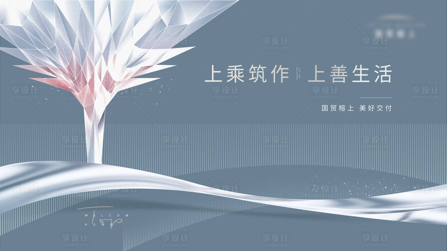 源文件下载【享设计】搜索编号：87360010394869191【地产现代风交付主画面】