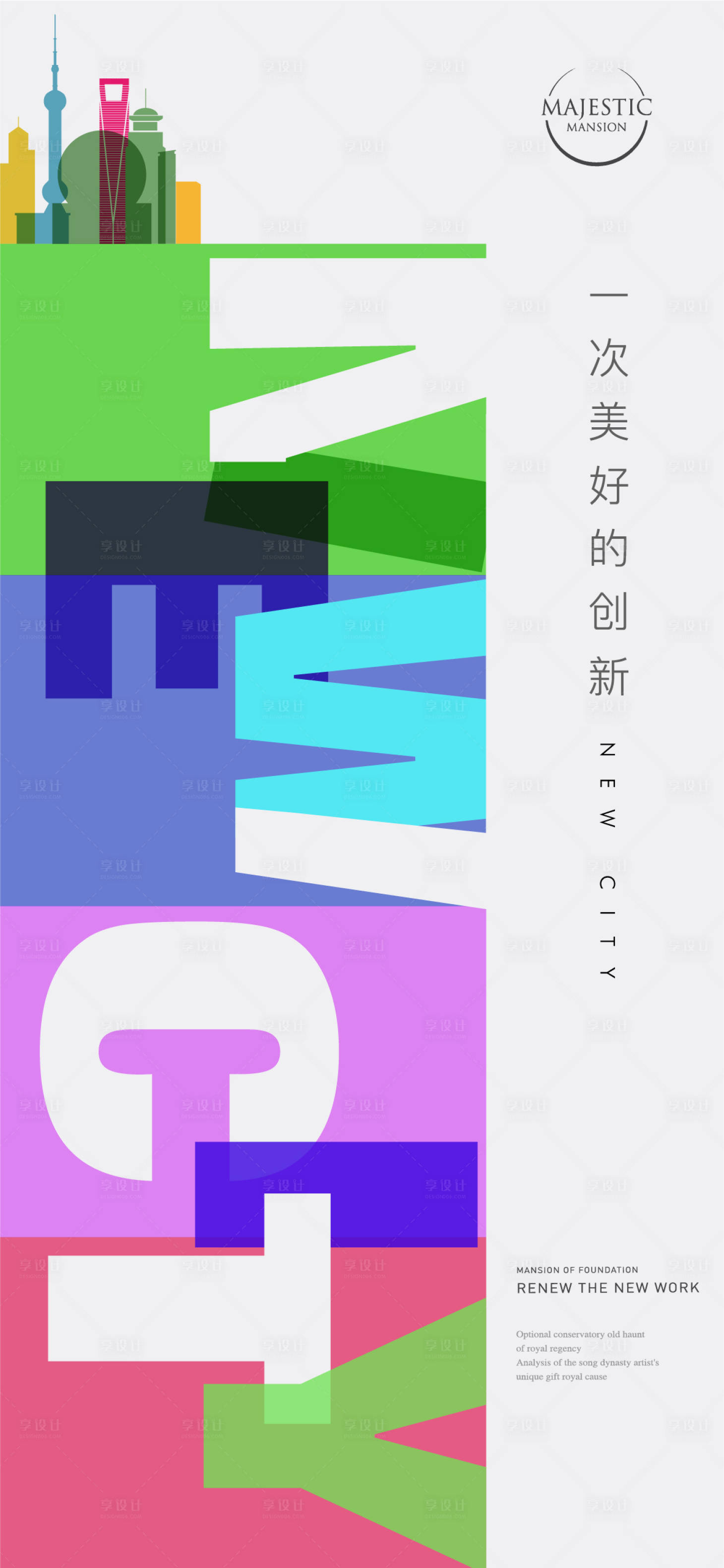 源文件下載【享設(shè)計】搜索編號：96250010460281868【品牌形象海報】
