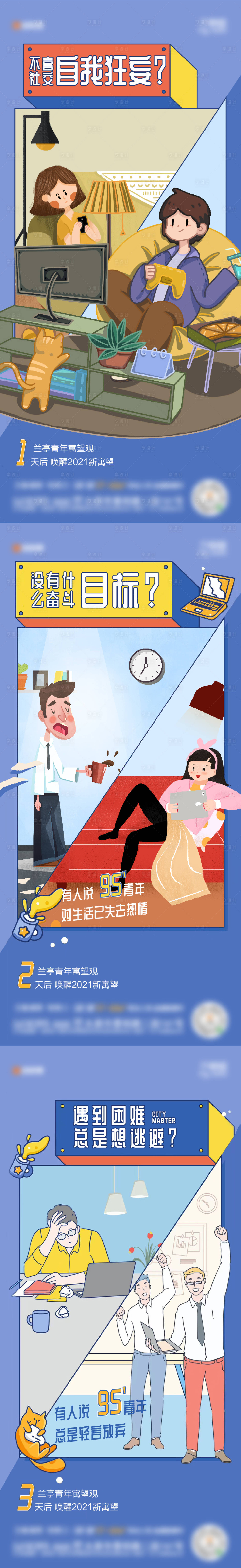 源文件下载【享设计】搜索编号：68150010812024884【地产公寓倒计时刷屏】