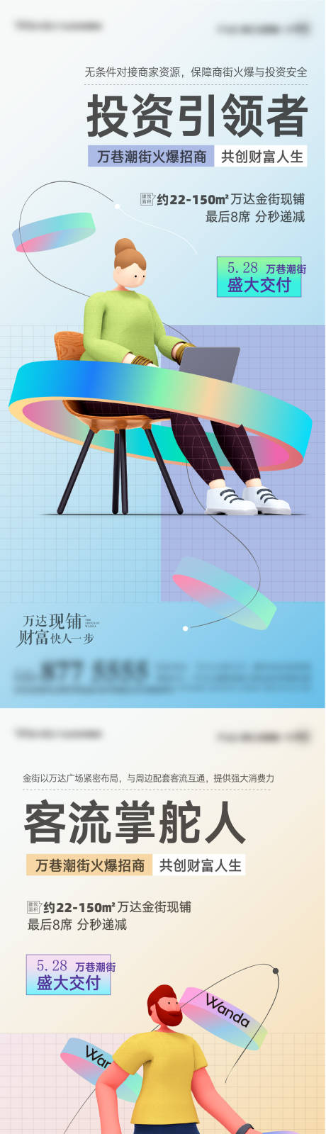 源文件下载【插画商铺系列稿】编号：13090010691709382