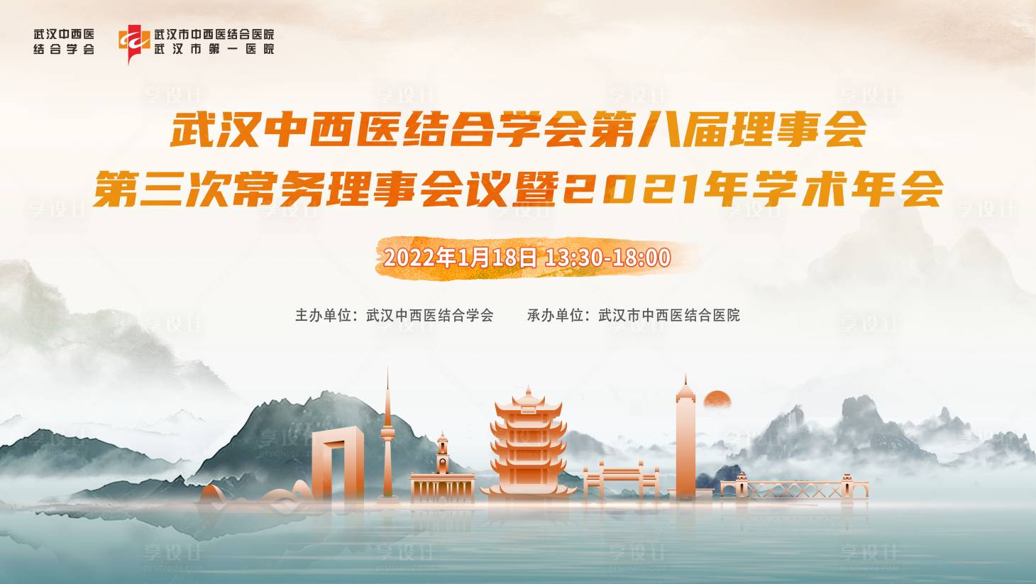 源文件下载【享设计】搜索编号：80670010648067419【医疗学术年会背景kv】