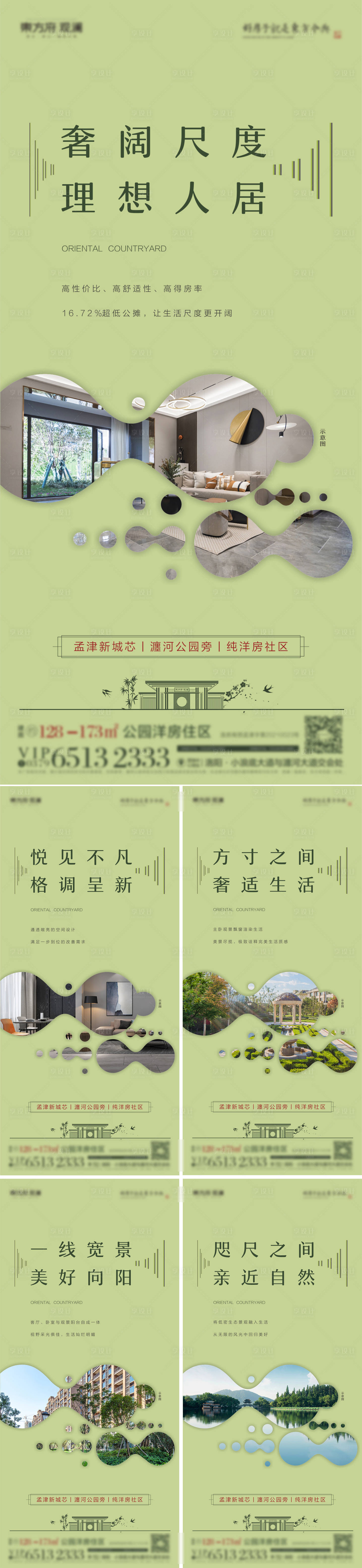 源文件下载【享设计】搜索编号：74160010739146535【洋房价值点】