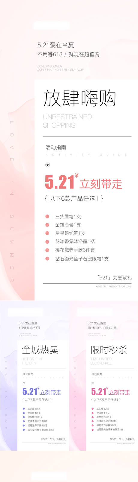 源文件下载【享设计】搜索编号：71350010672501928【微商宣传活动简约海报】