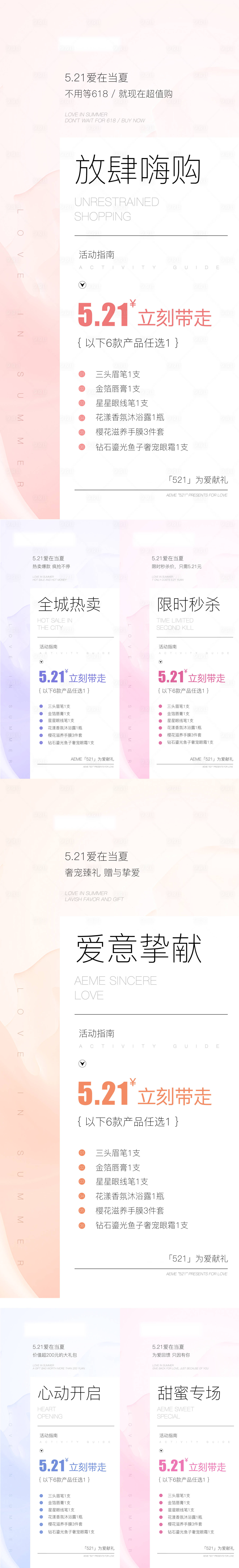 源文件下载【享设计】搜索编号：71350010672501928【微商宣传活动简约海报】
