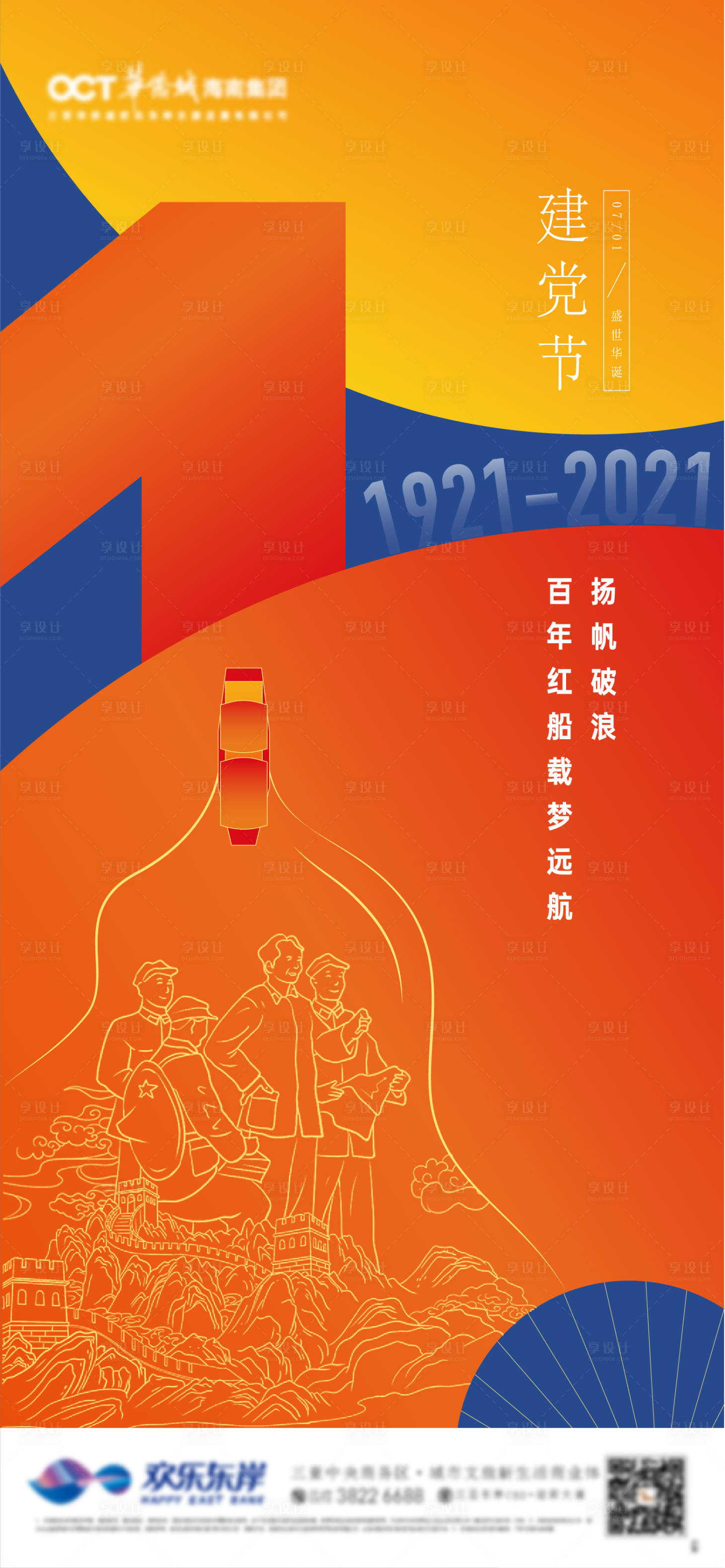 源文件下载【建党节】编号：20220608094609411