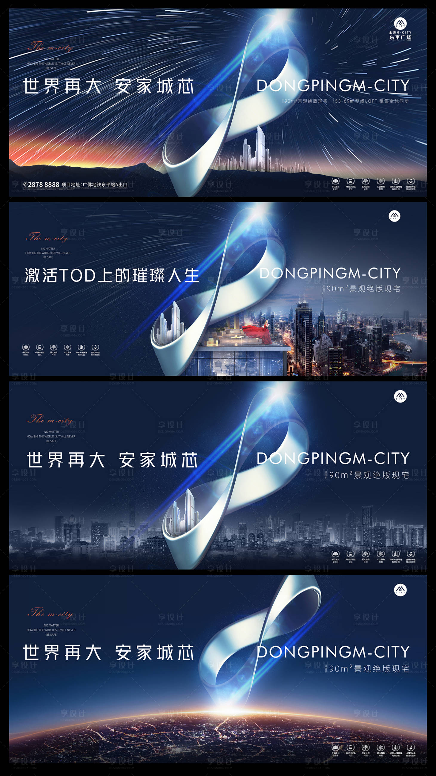 源文件下載【享設計】搜索編號：23670010486489970【無限符號藍色戶外主畫面】