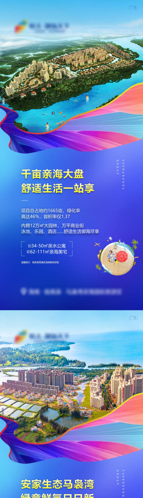 源文件下载【千亩大盘海景系列海报】编号：20220610141719675